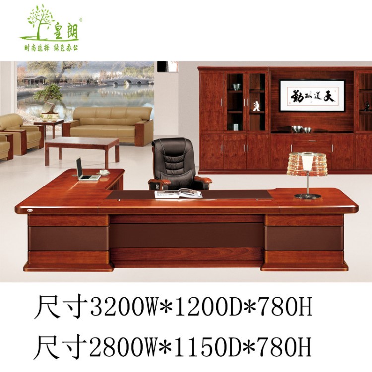 辦公家具老板辦公桌大班臺 實木總裁經(jīng)理電腦桌簡約風格中式桌