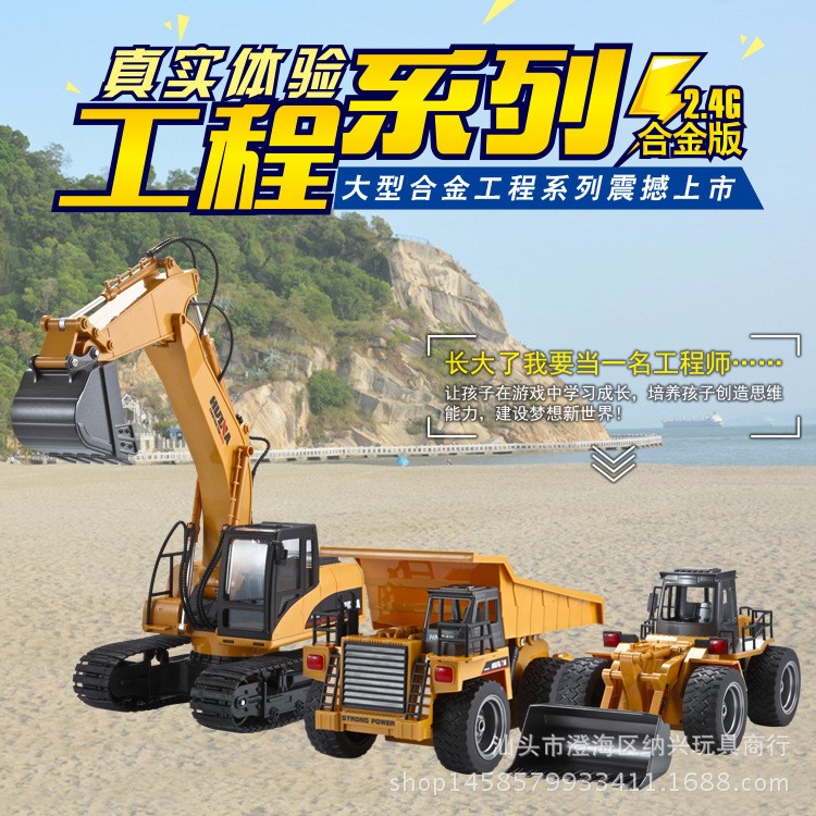 匯納15通道遙控挖掘機(jī)合金版2.4G無線遙控車工程車挖土機(jī)兒童玩具