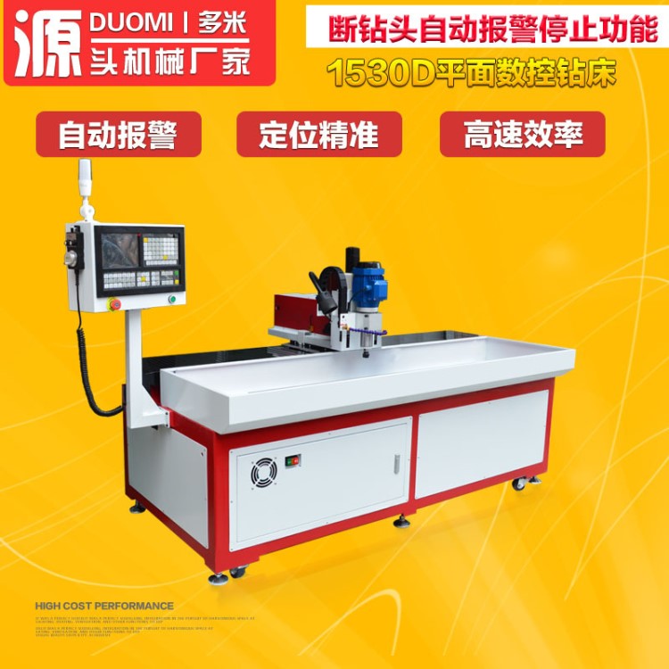 非标自动打孔机生产厂家 小型 微型钻孔机 金属钻孔加工数控机床