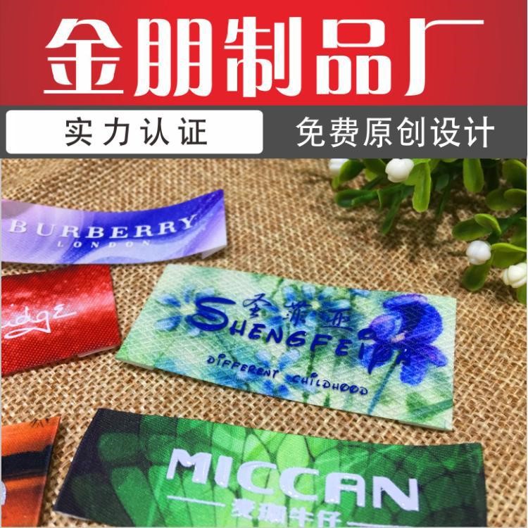 工厂【厂家直印】各类热转移商标 数码印花商标，价钱便宜