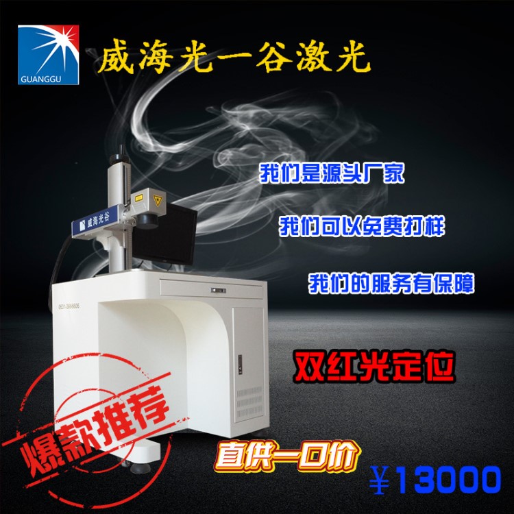 光纖激光打標機臺式可樂刻字機金屬不銹鋼激光鐳雕機日期打碼機