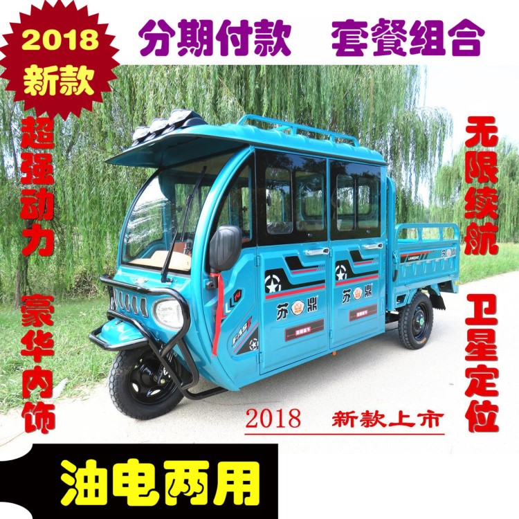 新款半三輪車雙排電動封閉式拉貨載客農(nóng)用家用油電兩用方向盤