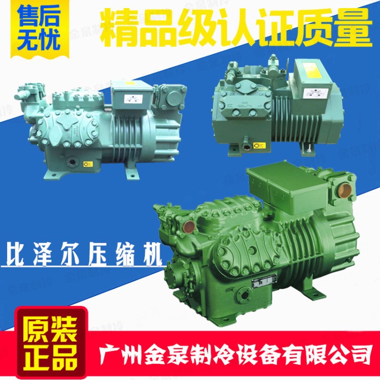 組裝全新谷輪 比澤爾半封閉 水冷冷庫機(jī)組 風(fēng)冷冷庫機(jī)組 3匹-40匹