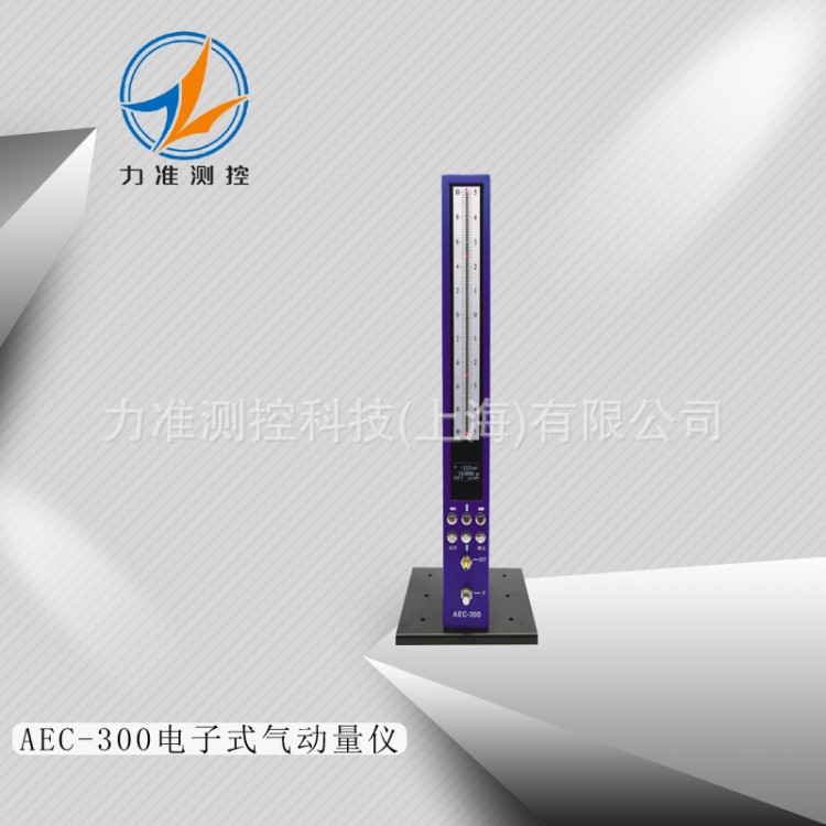 廠家 氣動量儀 電子式 浮標(biāo)量儀 電子氣動量儀 電子數(shù)顯量儀