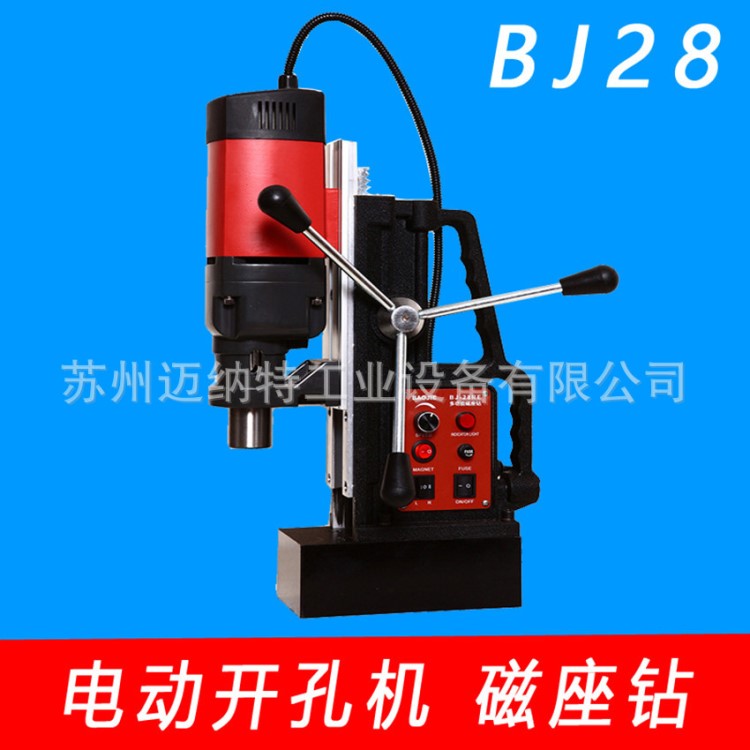 電動(dòng)開孔機(jī) 磁力鉆 磁座鉆BJ-28RE 正反轉(zhuǎn)調(diào)速吸力鉆 取孔取芯鉆