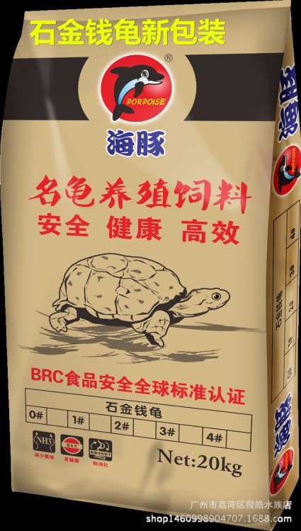 海豚20kg大包裝龜糧 巴西龜草龜 石龜飼料 提高龜苗質(zhì)量