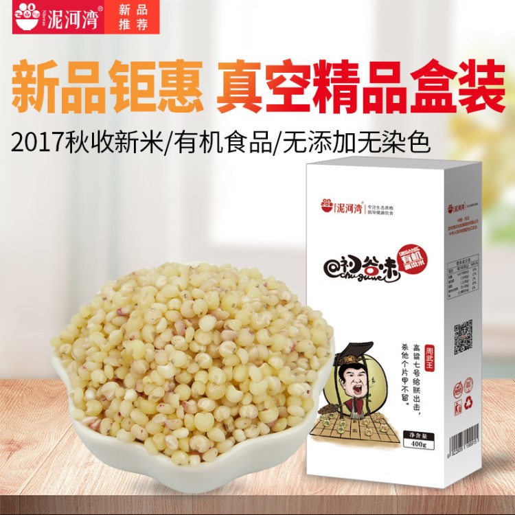 泥河灣高粱米400g 去皮 有機(jī)脫皮高粱仁新米 農(nóng)家特產(chǎn)五谷雜糧