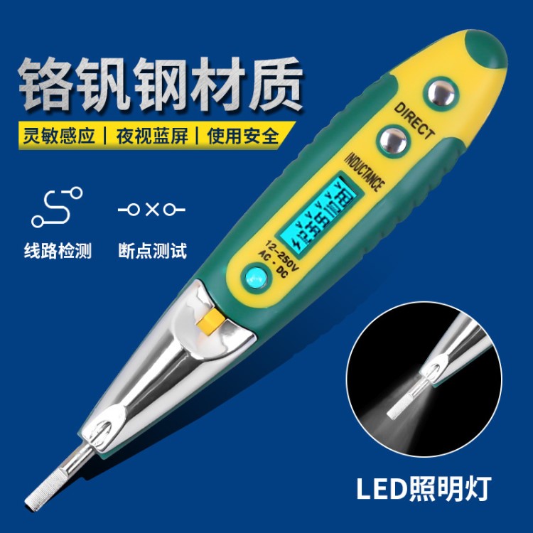 電筆多功能數(shù)顯電工高精度感應(yīng)測電筆家用零火線試電驗(yàn)電線路檢測