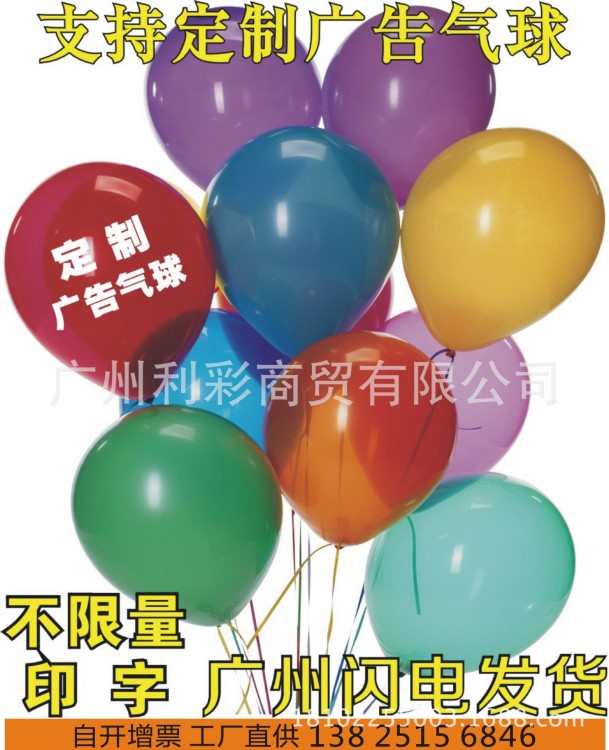 廣告汽球 小氣球 氣球造型教程 花式氣球的26種編法 汽球工廠增票