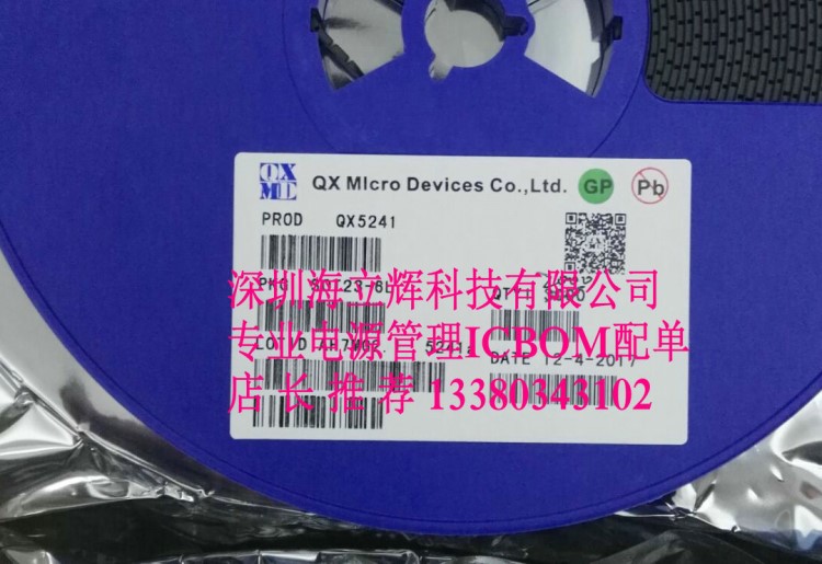 QX9920LED電動(dòng)車燈IC 汽車燈IC 摩托車燈IC 升壓恒流IC