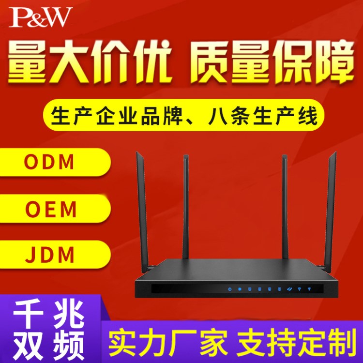 P&amp;W-R619AC企业级无线路由器IPQ4019双频oem千兆1300M商用工业