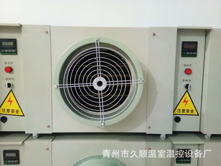 水暖風機大功率智能自動控溫電熱暖風機育雛熱風機