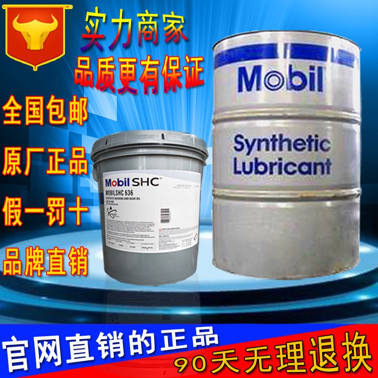 美孚寶力達(dá)Mobil SHC Polyrex 222食品級(jí)高溫潤(rùn)滑脂原裝包郵