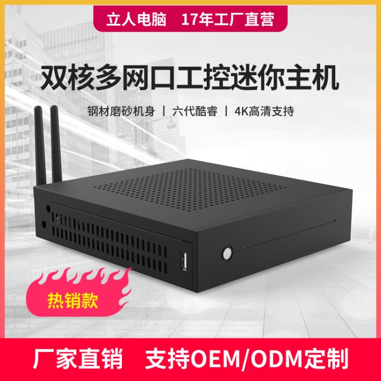 生產(chǎn)T3-i7S65L1L2嵌入式工控電腦 i7迷你工控機 工業(yè)級電腦