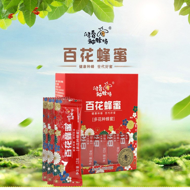 鴻香源 農(nóng)家百花蜂蜜12g小袋裝蜂蜜批發(fā) 蜂蜜代加工批發(fā)