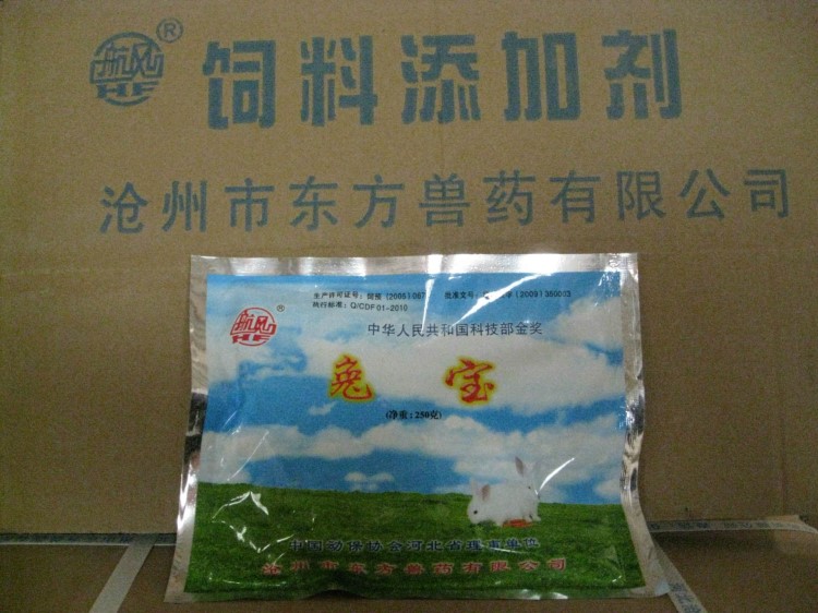 饲料专用添加剂  兔宝  饲料添加剂  兽药  畜禽用 兔子专用