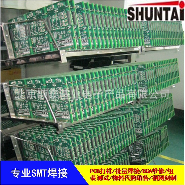 SMT貼片焊接加工 PCB貼片焊接 BGA維修 PCB樣板焊接 PCB批量焊接