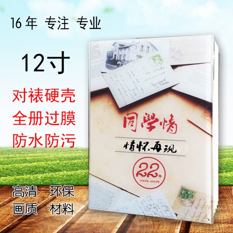 創(chuàng)意同學(xué)錄畢業(yè)紀(jì)念冊制作影樓相冊印刷寶寶畢業(yè)班照片書定制