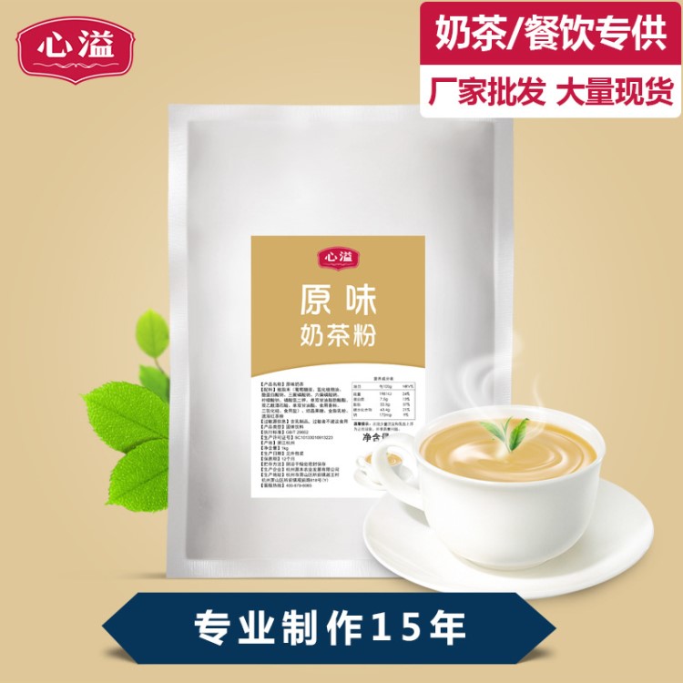 膨化原味奶茶1kg散装 冲调饮品速溶奶茶粉批发 食用果蔬酵素粉