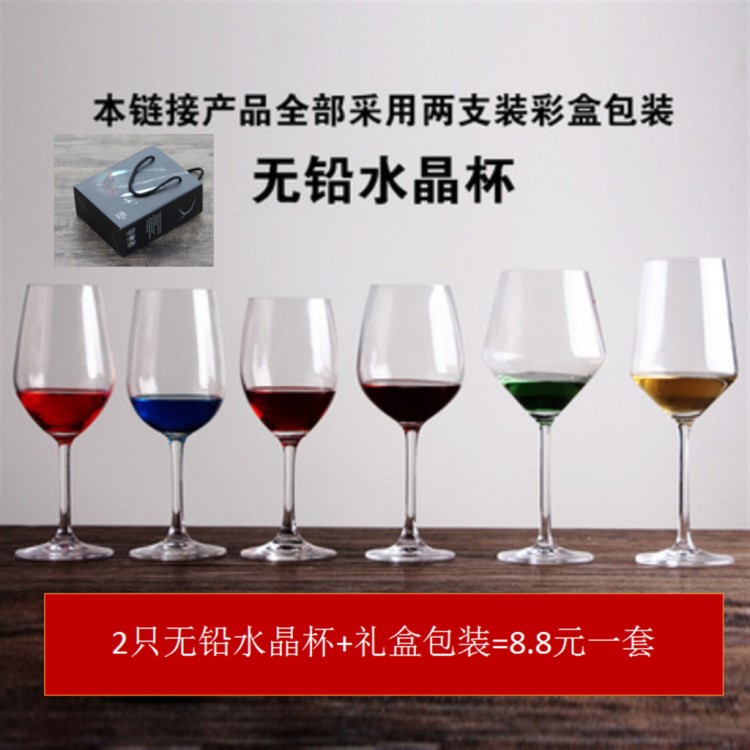 無鉛水晶玻璃紅酒杯葡萄酒杯高腳杯  2只禮盒裝 禮品贈送廠家訂制
