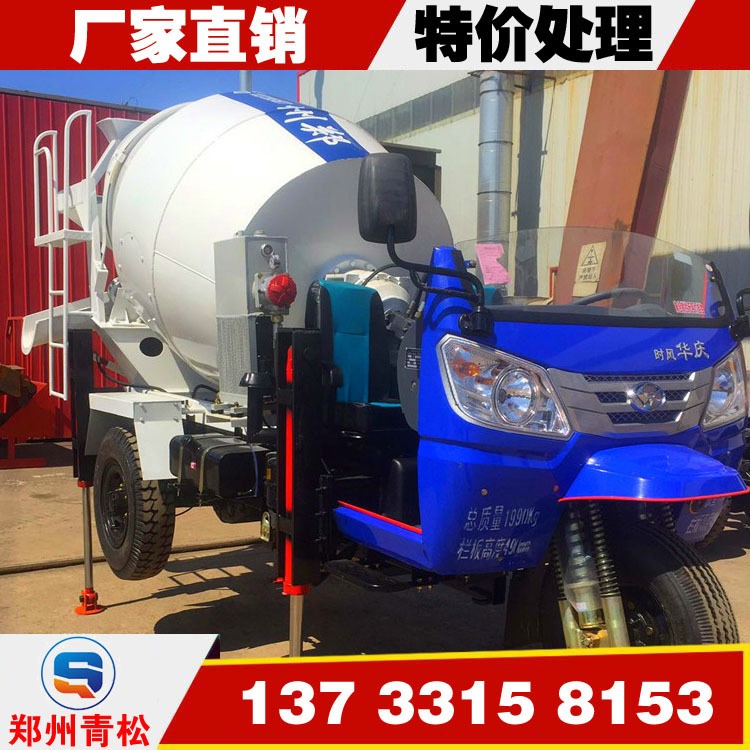 农用三轮混凝土搅拌车 2方小搅拌车 二手小型混凝土搅拌车