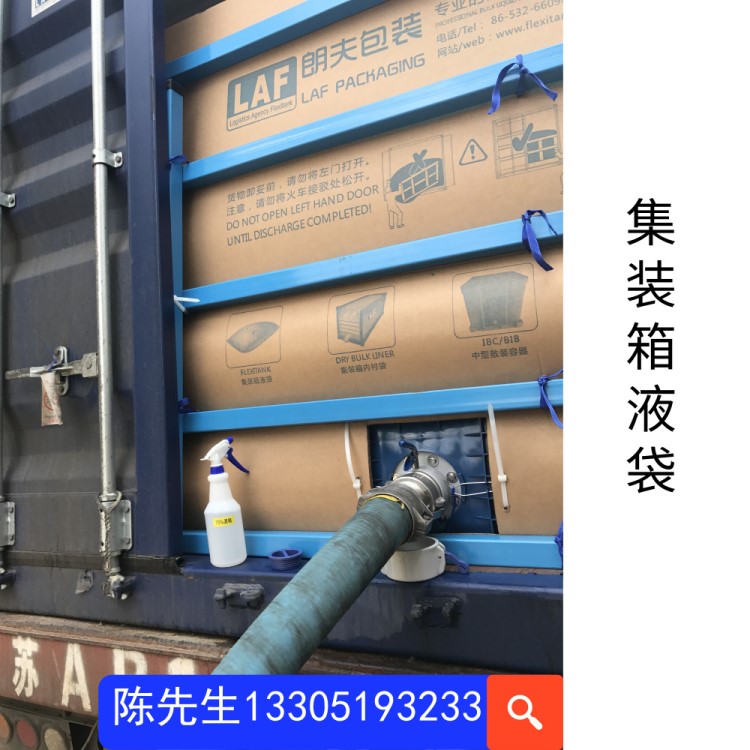 集裝箱液袋 11年供應(yīng)商大量?jī)?yōu)惠 全國(guó)包郵售后 糖蜜專(zhuān)用~價(jià)格詳詢(xún)