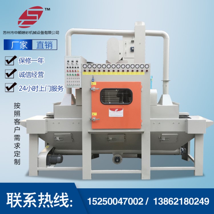 中順濕式噴砂機廠家直銷ZS-1600SA-20全自動雙線輸送式噴砂機