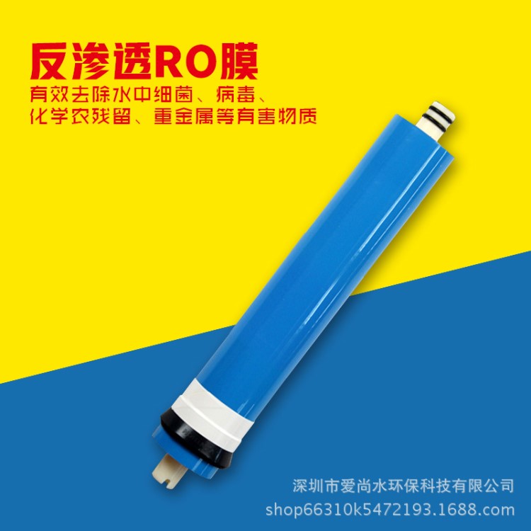 ro膜净水器滤芯反渗透膜 低压水处理膜ro膜75g家用反渗透ro膜滤芯