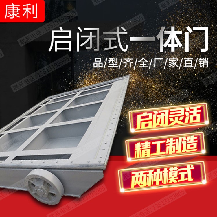 康利 不銹鋼閘門復合玻璃鋼材料拍門鑄鐵拍門鑄鐵閘門螺桿啟閉機