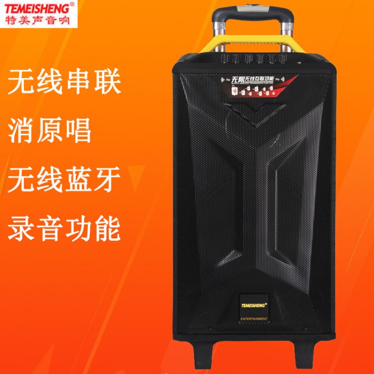 特美聲QX-1028拉桿音箱戶外大功率廣場舞充電會議家用大音響