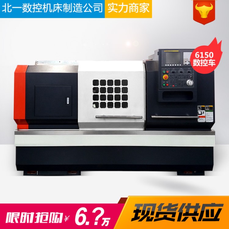立式數(shù)控車(chē)床6150全自動(dòng)cnc數(shù)控臥式車(chē)床 6150數(shù)控車(chē)