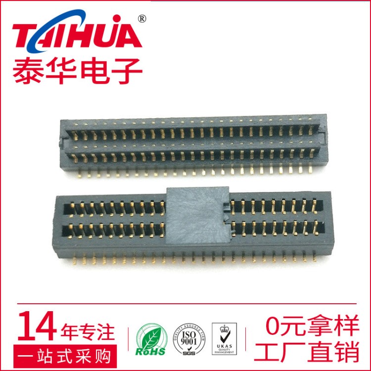 BTB板对板0.8mm 2X25P母座接插件PCB连接 双槽板对板连接器 镀金