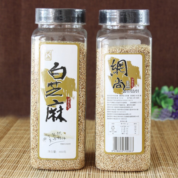 網(wǎng)尚白芝麻400克 炒熟白芝麻 即食涼拌菜 五谷雜糧 燒烤撒料