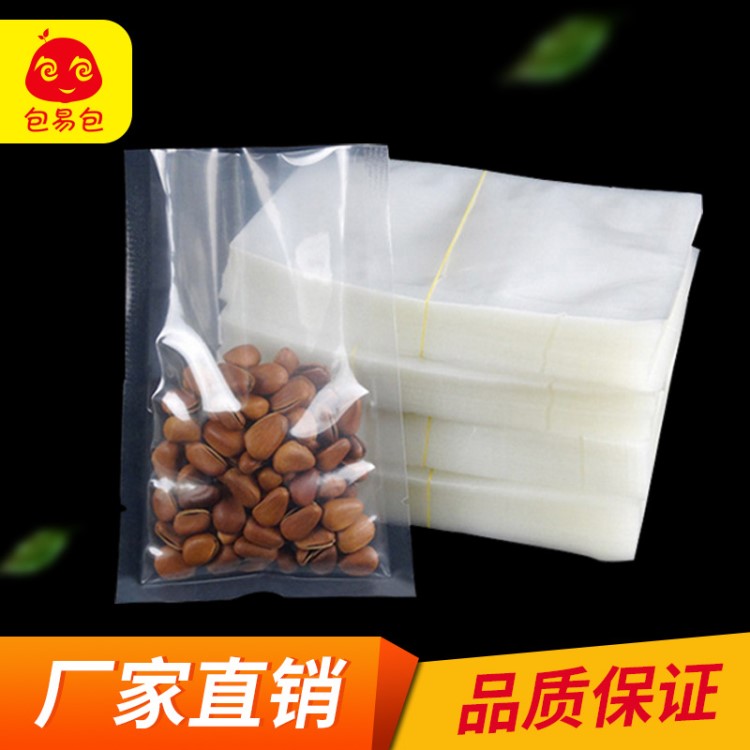 透明塑料食品袋印刷定制食品級干果肉鋪食品復合肥糧食化肥包裝袋