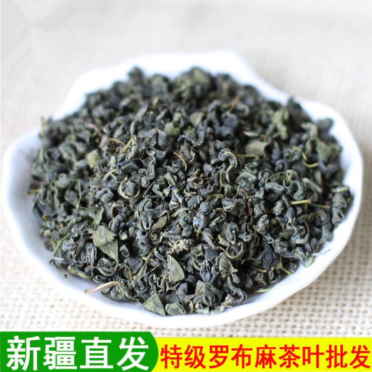 新疆罗布泊特产 罗布麻茶叶500g新疆花草茶卷野生罗布麻珠茶批发