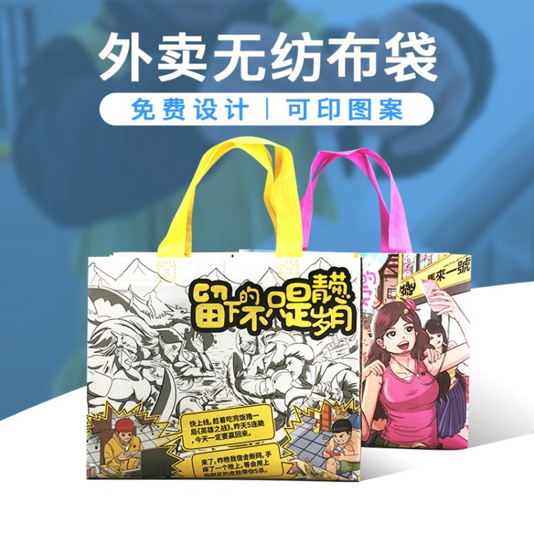 無紡布外賣袋 食品外賣打包袋 熱壓立體手挽袋 超聲波燙壓立體袋