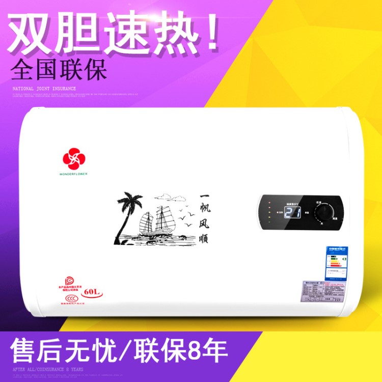 廠家直銷家用儲水式電熱水器扁桶速熱恒溫熱水器超薄節能沐浴批發