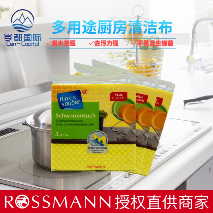 批發(fā)德國百潔布 ROSSMANN廚房洗碗清潔去污漬不沾油吸水抹布