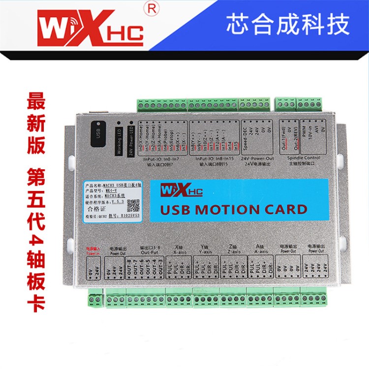 MACH3接口板  雕刻機(jī)CNC 4軸控制卡 MACH3 USB運(yùn)動控制卡包郵