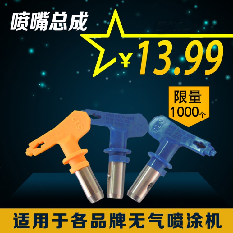 噴涂機噴嘴固瑞克通用高壓無氣噴漆機耐磨型槍嘴噴槍配件鴨嘴座
