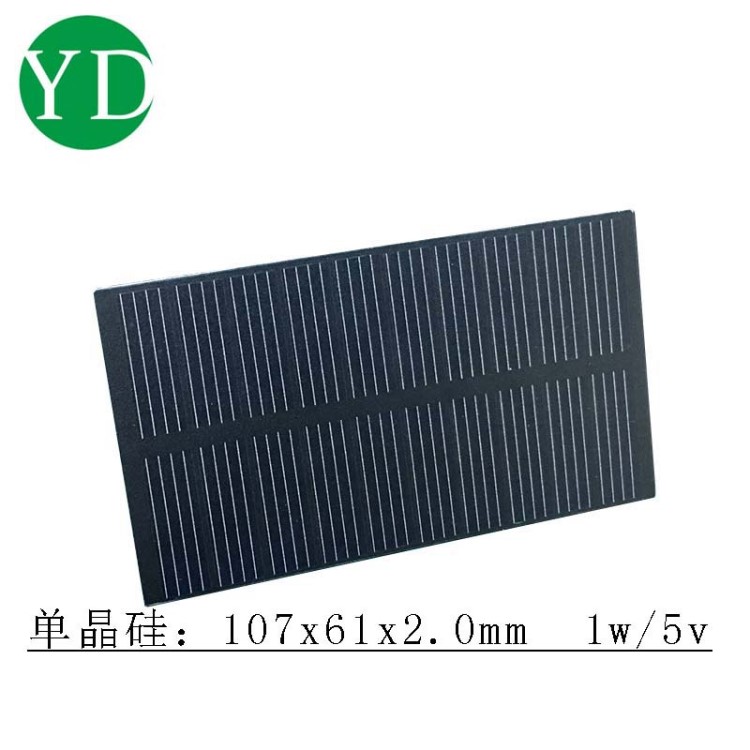 太陽能板107x61單晶硅小三防專用移動充電板