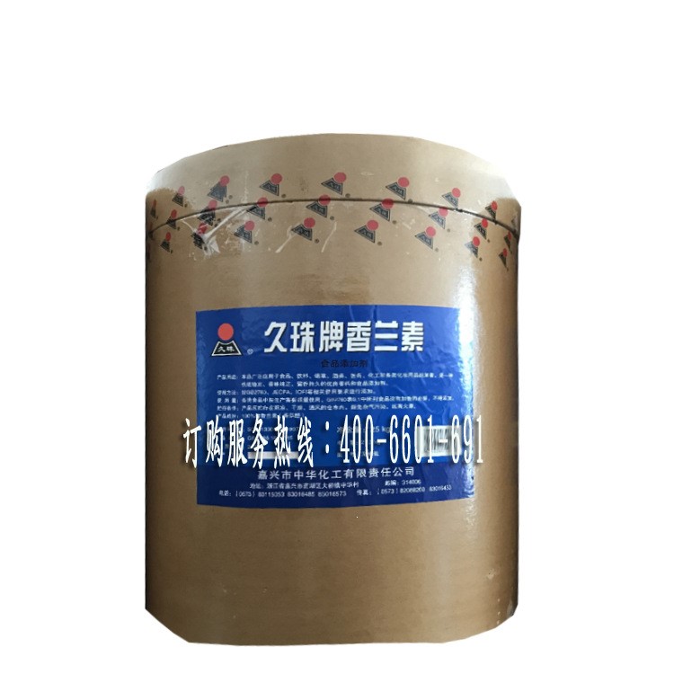 批發(fā)供應(yīng) 香蘭素 食品級  香蘭素 增香劑  質(zhì)量  質(zhì)優(yōu)價廉