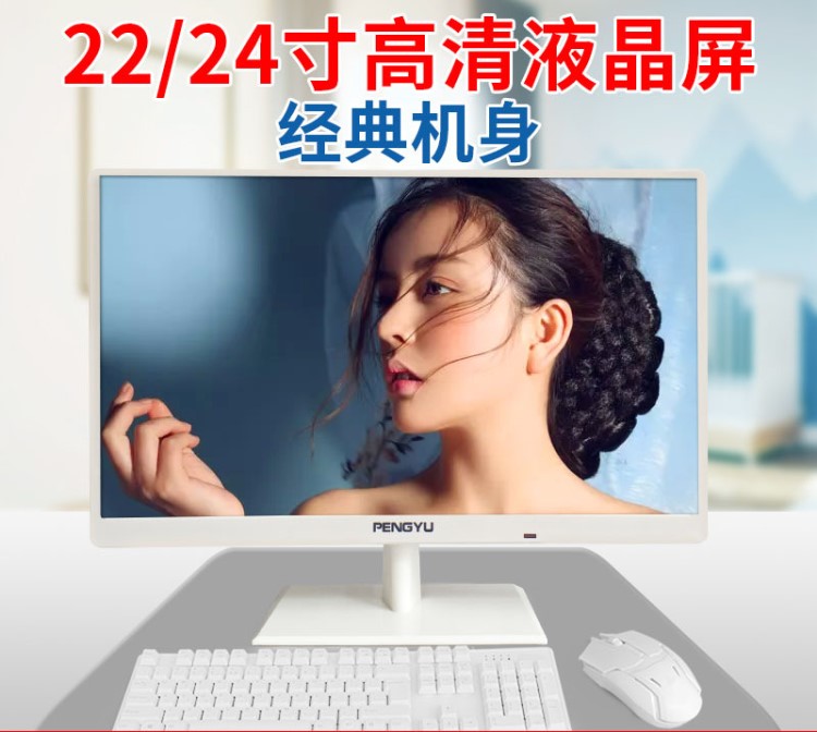 顯示器22寸臺式 電視電腦兩用液晶全新非二手顯示屏19/20/24/27寸
