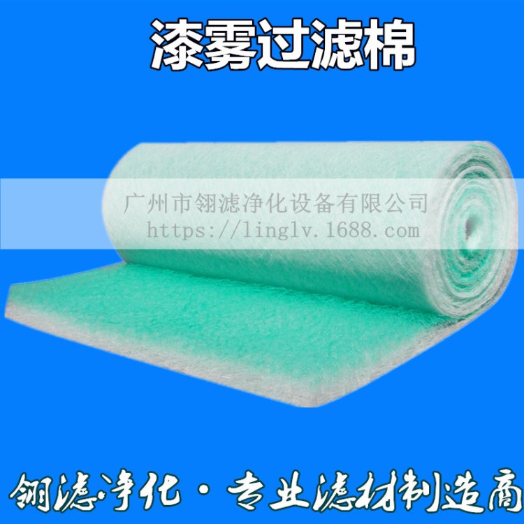 廠家噴漆房專用PA-60漆霧過(guò)濾棉玻纖阻漆網(wǎng)100mm厚烤漆房地棉