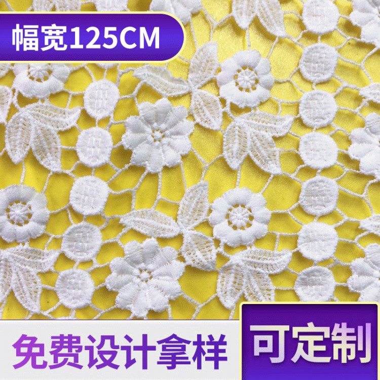 牛奶絲條碼花邊 滌水溶花邊家紡輔料 水溶花邊刺繡織帶服裝輔料