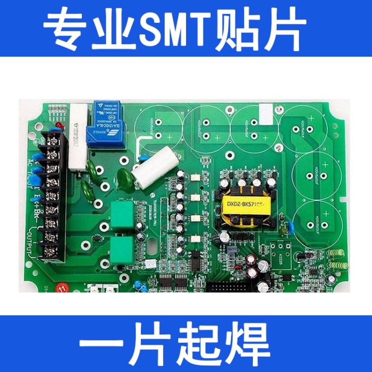 電路板焊接加工pcb板加工打樣加急線路板批量制作抄板