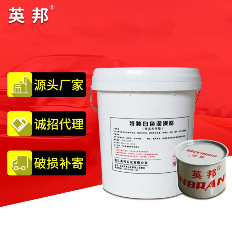批發(fā)英邦白色特種潤滑脂|3#號工業(yè)潤滑油800g廠家供應