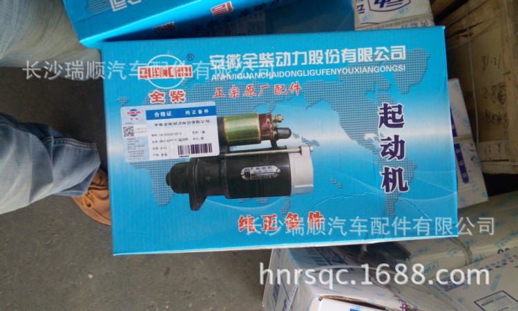 QDJ1409T-P起動(dòng)機(jī) 各類型號(hào)起動(dòng)機(jī) 發(fā)電機(jī)批發(fā)供應(yīng)