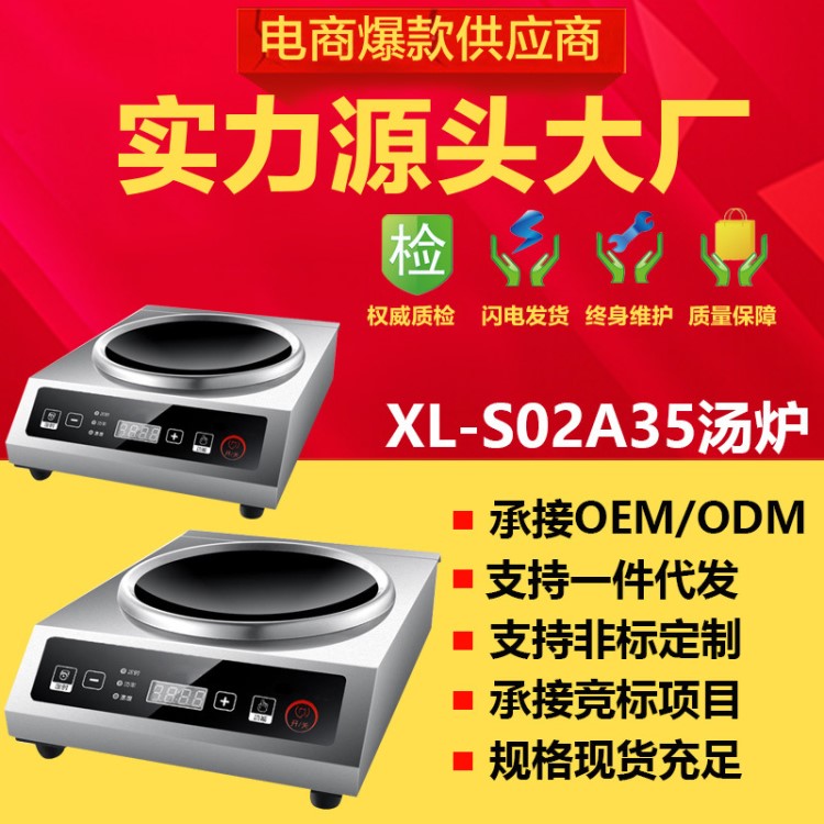 3500W奶茶店電磁爐飯店廚房酒店商用多功能爆炒爐大功率電熱爐