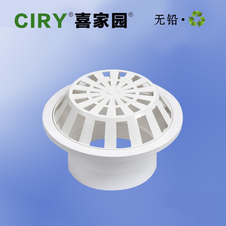 喜家園塑料PVC天臺(tái)地漏110排水下水管配件屋面漏水將軍帽透氣
